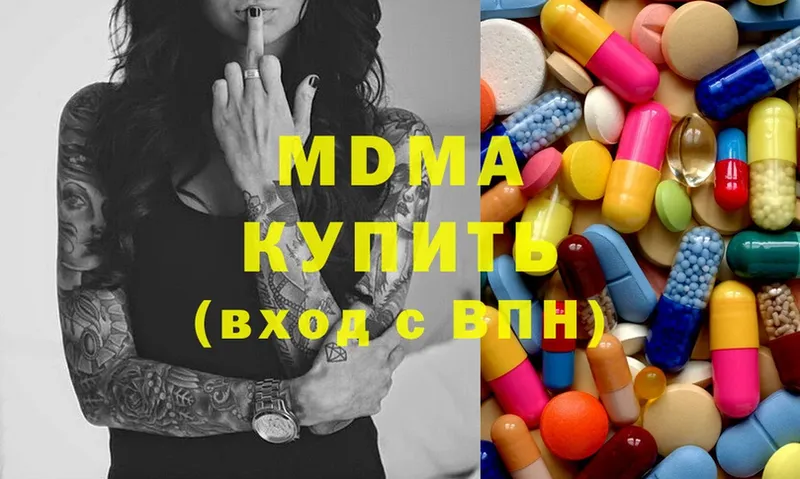 МДМА Molly  Дагестанские Огни 